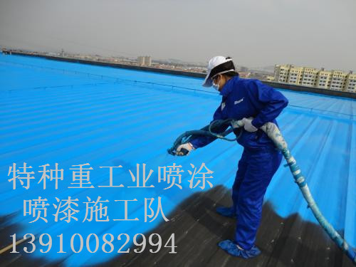 永兴除锈喷漆 & 设备厂房翻新